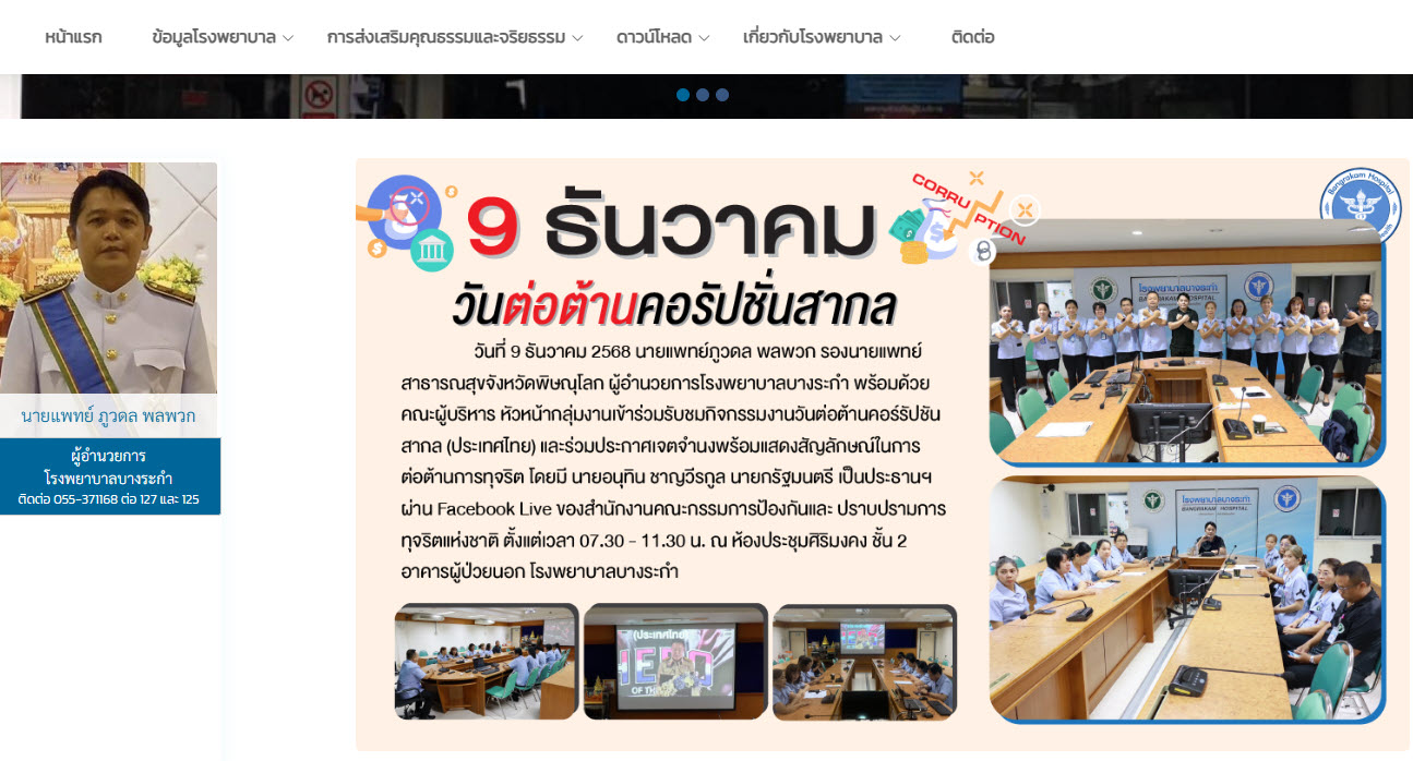 อ่านเอกสาร